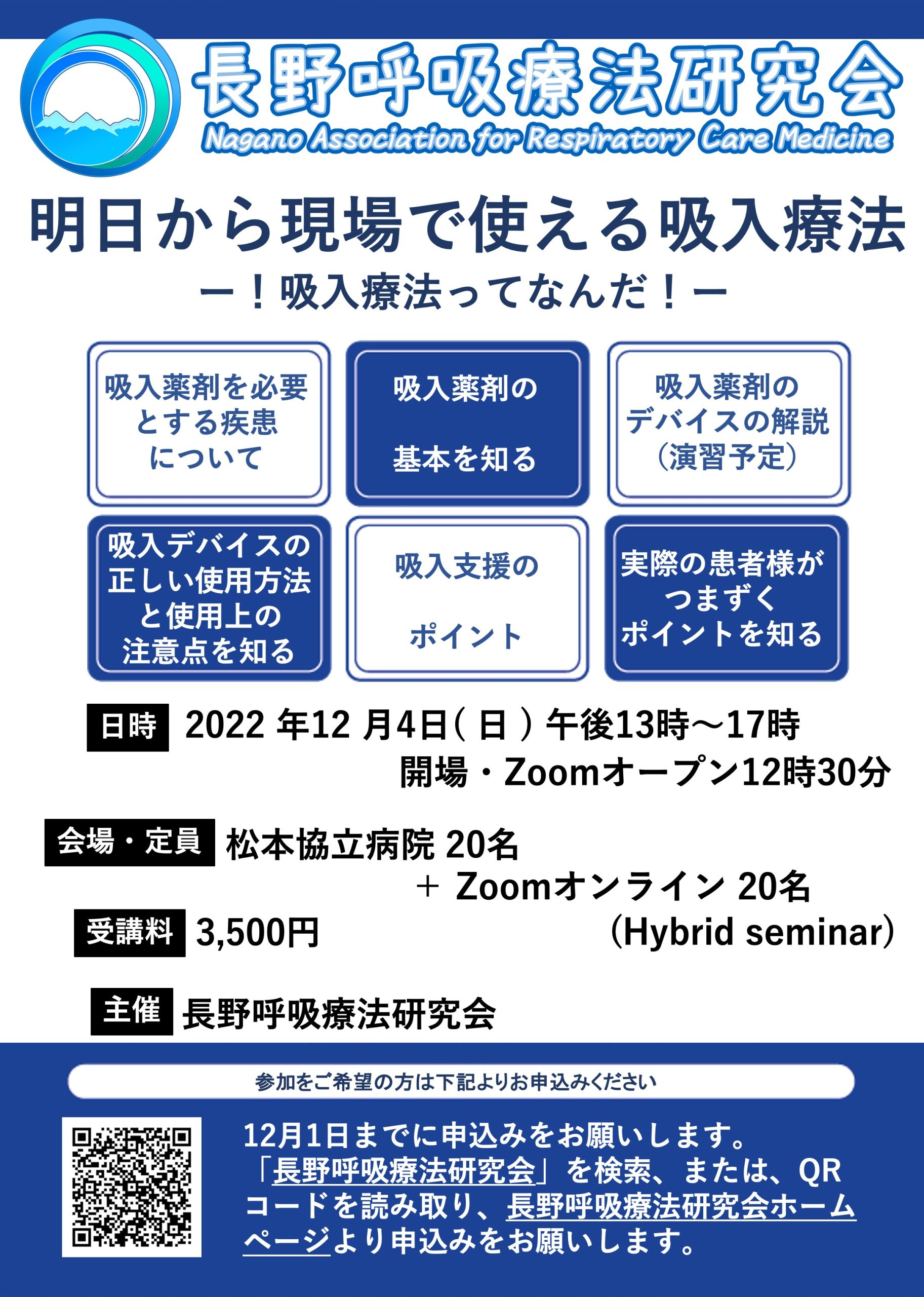 松本岐子先生 第一回 長野式治療法セミナー 別府&大宮会場 おまけつき Kiiko Style 基礎講座 扁桃処置 | ノバセル [novacell]